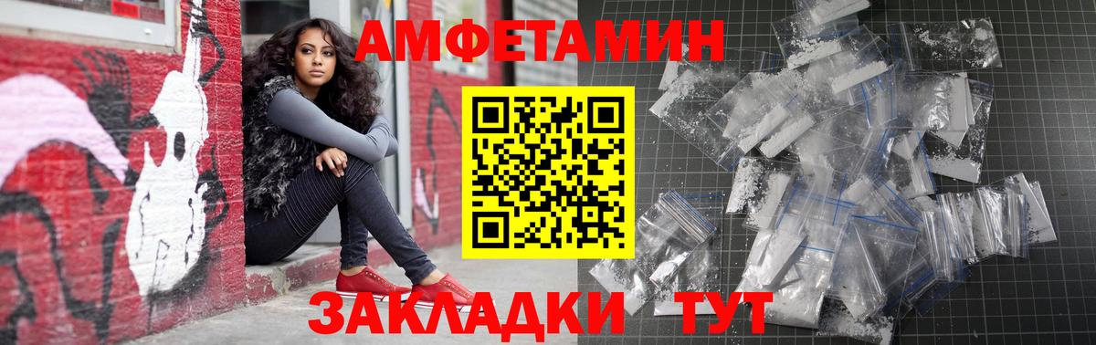 Тихорецк  Amphetamine  Вход с VPN  Amphetamine VHQ  Amphetamine 