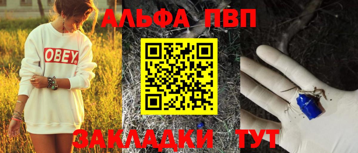 Альфа ПВП СК КРИС  где найти наркотики  Alpha-PVP Соль  Тихорецк  Вход с VPN  APVP СК КРИС 