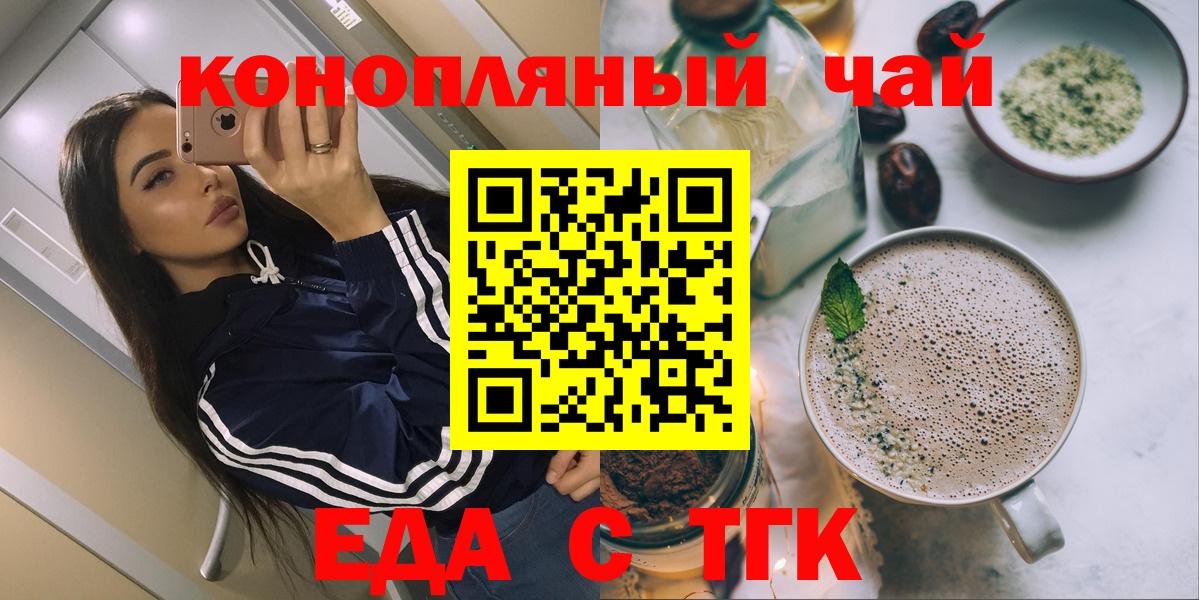 Тихорецк  Печенье с ТГК марихуана  Вход с VPN 