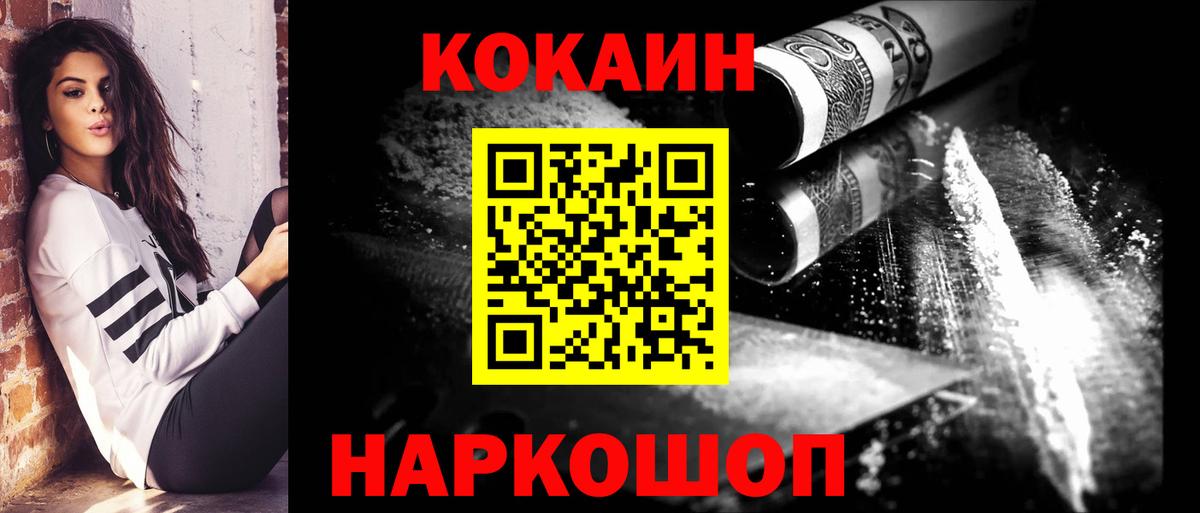 Тихорецк  цена наркотик  Вход с VPN  Cocaine Перу 