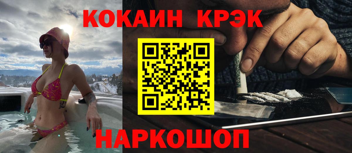 Кокаин Колумбийский Тихорецк