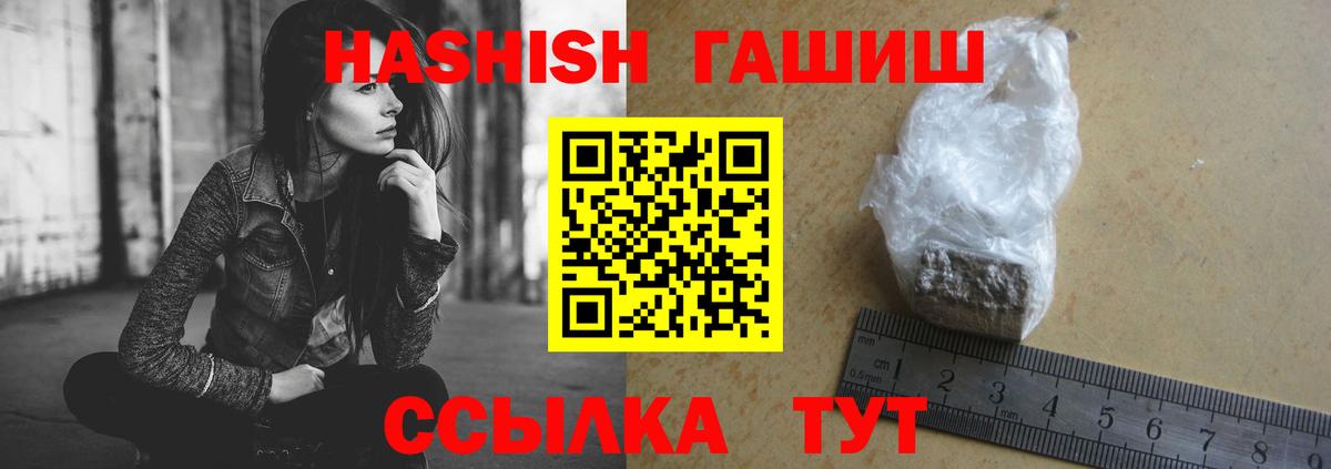 ГАШ VHQ Тихорецк