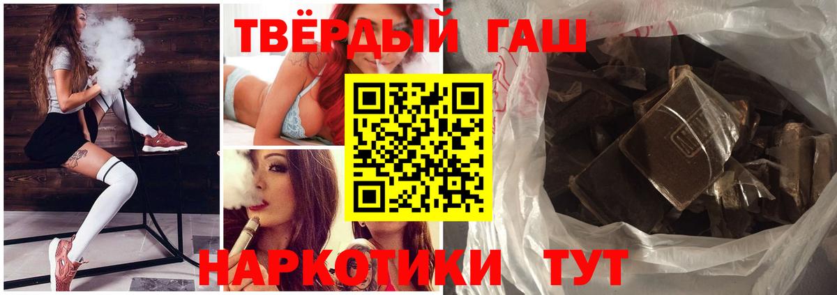 ГАШ  продажа наркотиков  Вход с VPN  Тихорецк  Гашиш гарик 