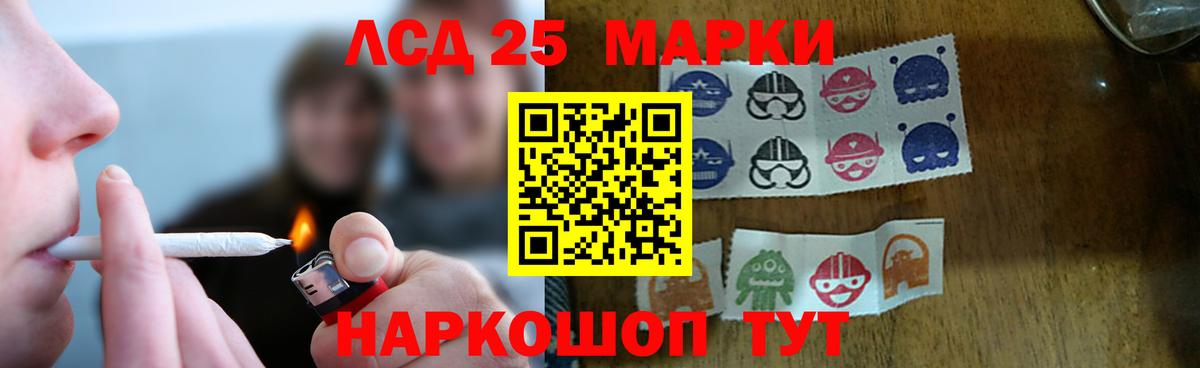 LSD-25 экстази кислота Тихорецк