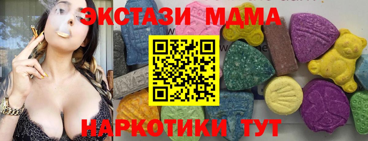 MDMA кристаллы  МДМА  Тихорецк  MDMA crystal  Вход с VPN 