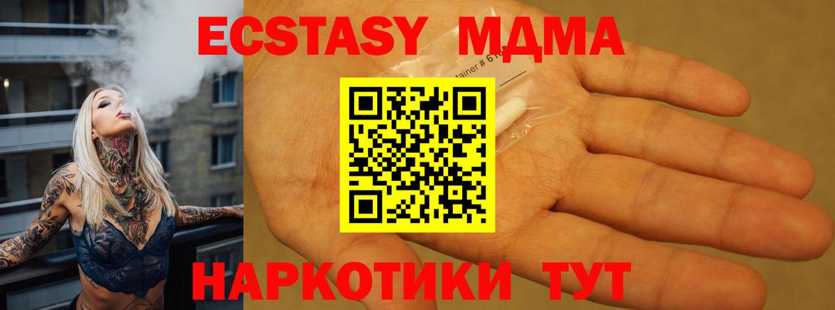 MDMA кристаллы Тихорецк