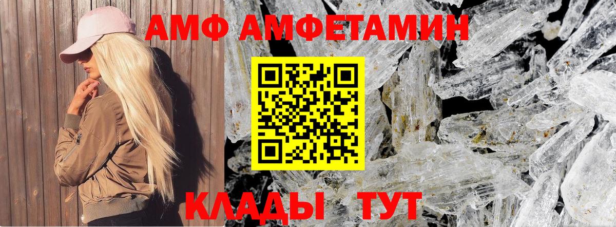 Метамфетамин Декстрометамфетамин 99.9%  Метамфетамин Декстрометамфетамин 99.9%  Вход с VPN  Тихорецк 
