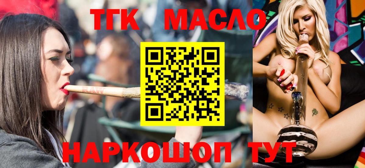 OMG маркетплейс  ТГК гашишное масло  Вход с VPN  Тихорецк  купить закладку 