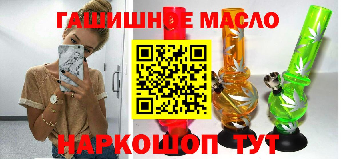 ТГК THC oil Тихорецк
